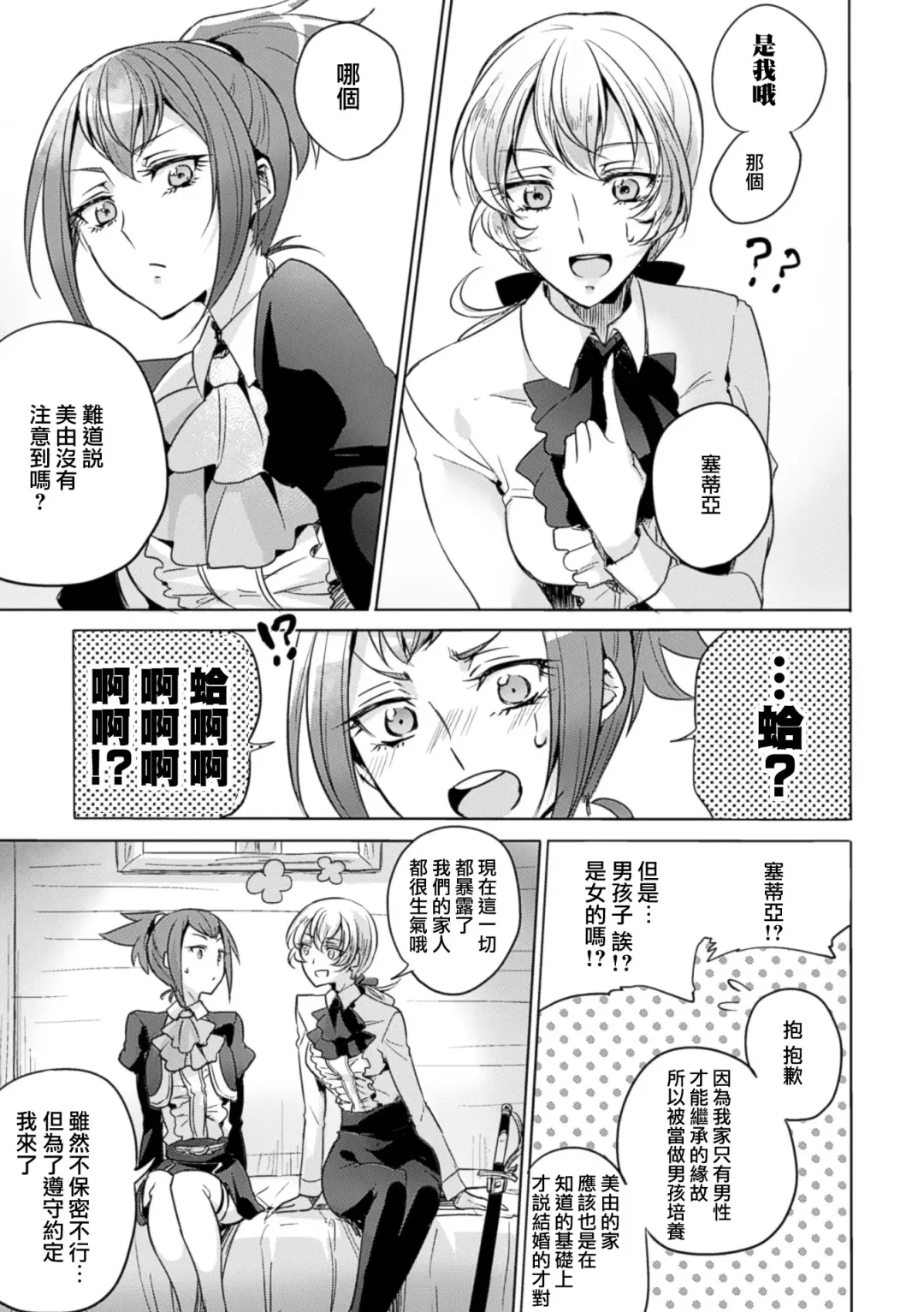 2D Comic Magazine Yuri Ninshin Vol. 4 Fhentai - Page 55