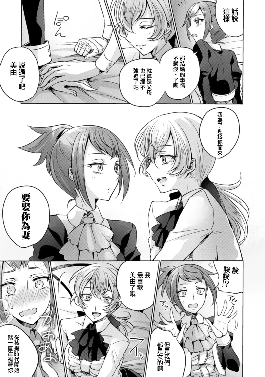2D Comic Magazine Yuri Ninshin Vol. 4 Fhentai - Page 57