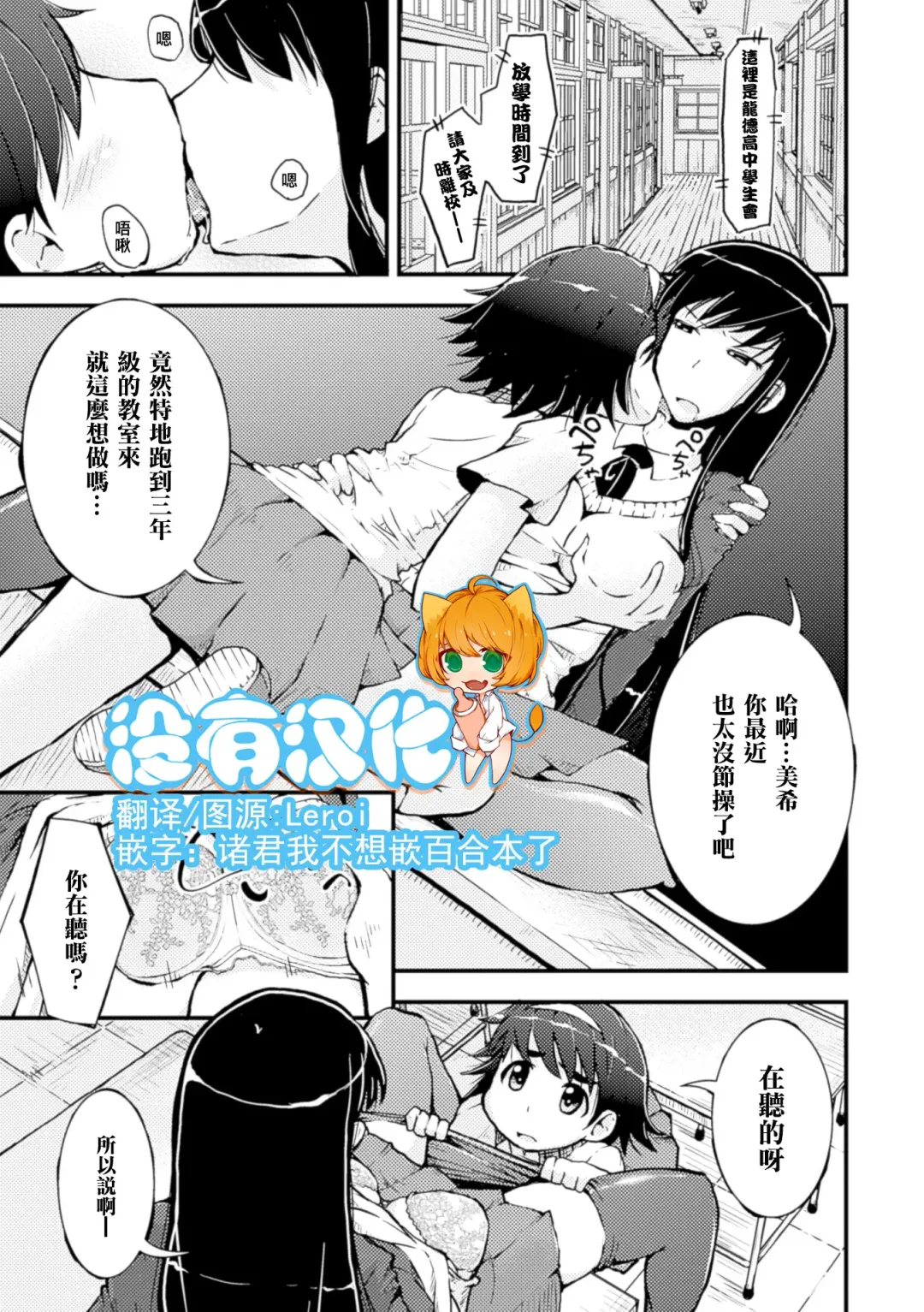 2D Comic Magazine Yuri Ninshin Vol. 4 Fhentai - Page 6