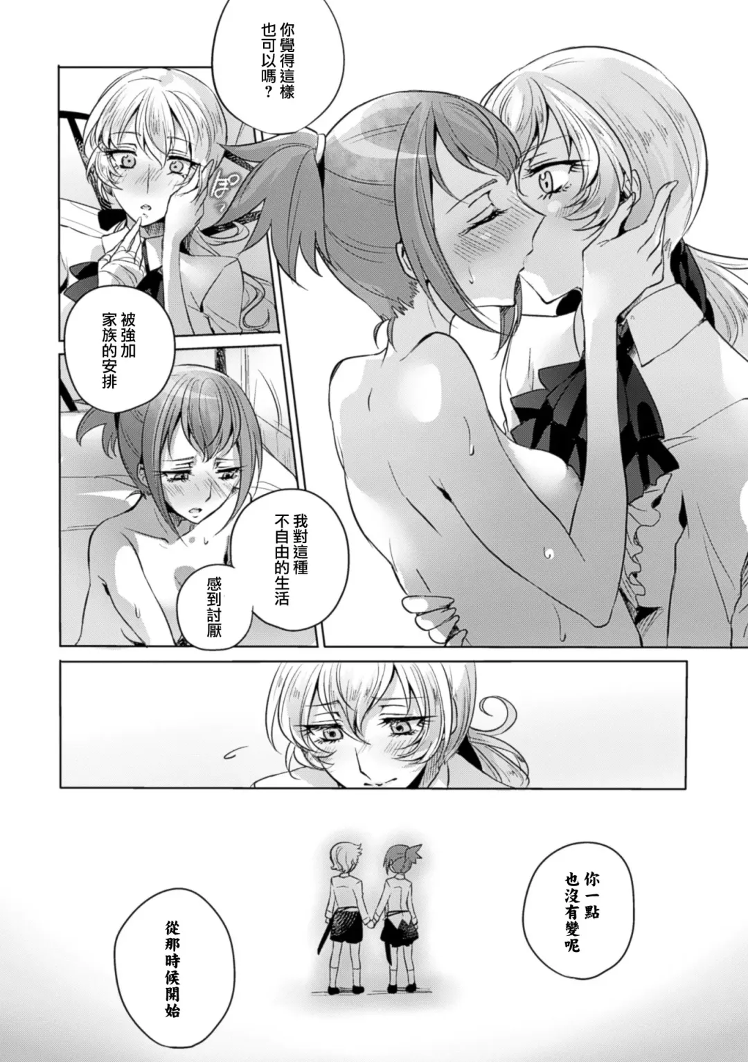 2D Comic Magazine Yuri Ninshin Vol. 4 Fhentai - Page 62