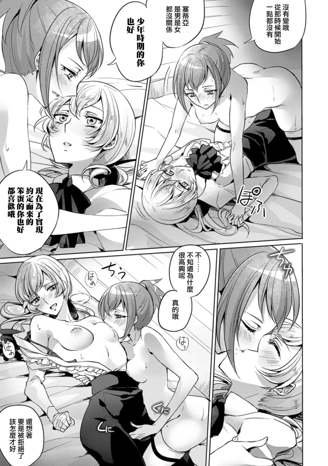 2D Comic Magazine Yuri Ninshin Vol. 4 Fhentai - Page 63