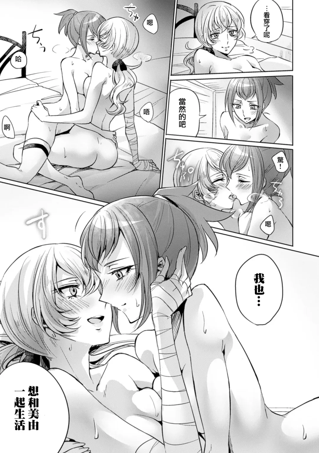 2D Comic Magazine Yuri Ninshin Vol. 4 Fhentai - Page 65