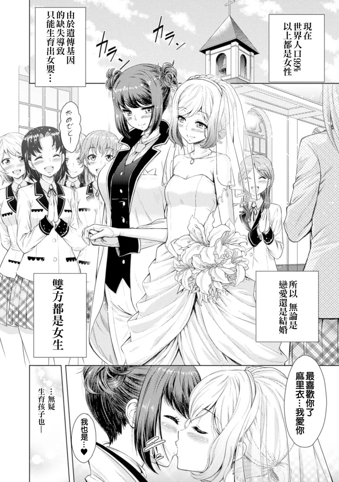 2D Comic Magazine Yuri Ninshin Vol. 4 Fhentai - Page 72