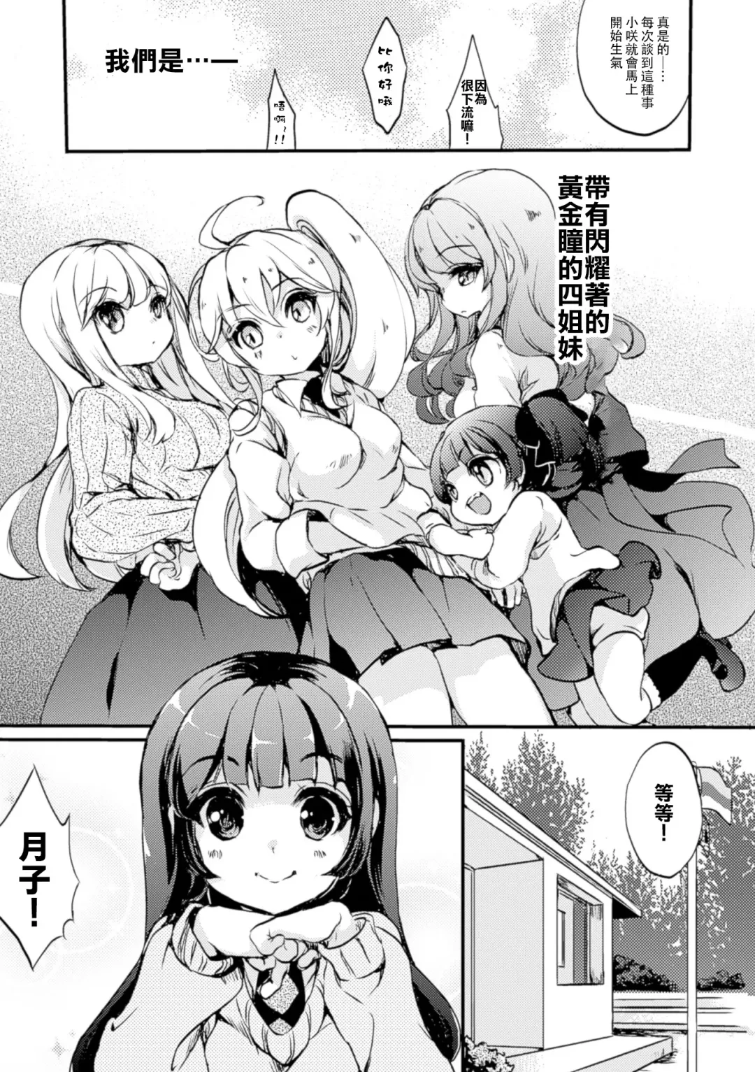 2D Comic Magazine Yuri Ninshin Vol. 4 Fhentai - Page 98