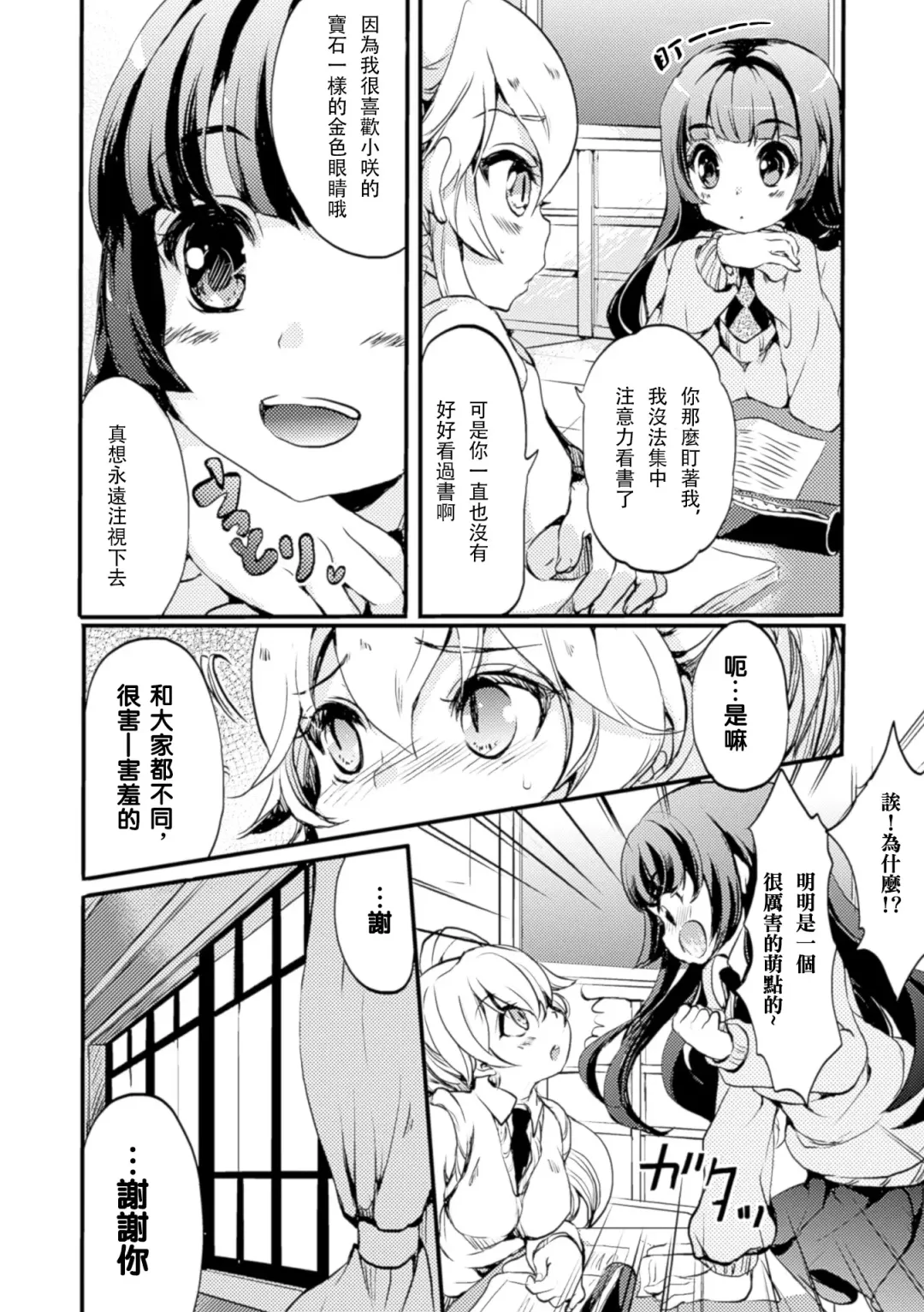 2D Comic Magazine Yuri Ninshin Vol. 4 Fhentai - Page 99