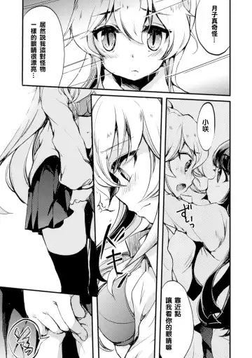 2D Comic Magazine Yuri Ninshin Vol. 4 Fhentai - Page 102
