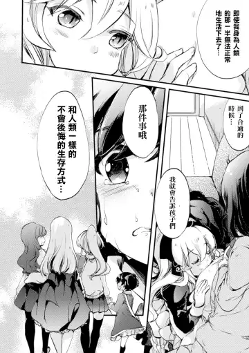 2D Comic Magazine Yuri Ninshin Vol. 4 Fhentai - Page 105