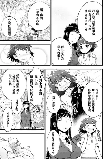 2D Comic Magazine Yuri Ninshin Vol. 4 Fhentai - Page 11