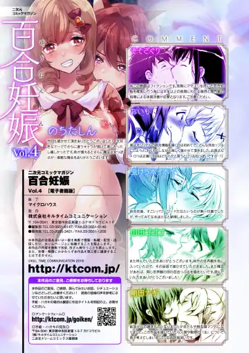 2D Comic Magazine Yuri Ninshin Vol. 4 Fhentai - Page 122