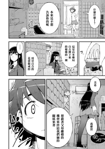 2D Comic Magazine Yuri Ninshin Vol. 4 Fhentai - Page 14
