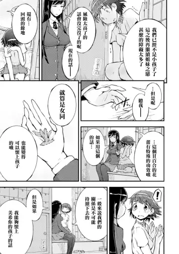 2D Comic Magazine Yuri Ninshin Vol. 4 Fhentai - Page 15