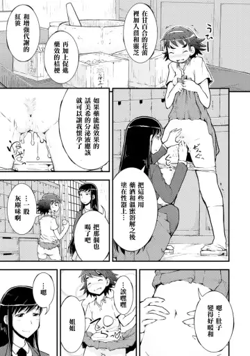 2D Comic Magazine Yuri Ninshin Vol. 4 Fhentai - Page 17
