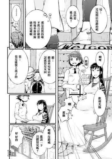 2D Comic Magazine Yuri Ninshin Vol. 4 Fhentai - Page 30