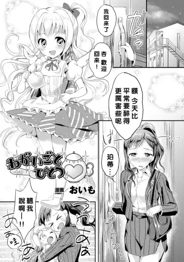 2D Comic Magazine Yuri Ninshin Vol. 4 Fhentai - Page 32