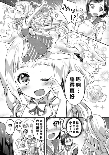 2D Comic Magazine Yuri Ninshin Vol. 4 Fhentai - Page 36