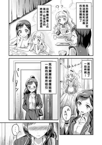 2D Comic Magazine Yuri Ninshin Vol. 4 Fhentai - Page 38