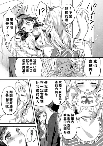 2D Comic Magazine Yuri Ninshin Vol. 4 Fhentai - Page 44