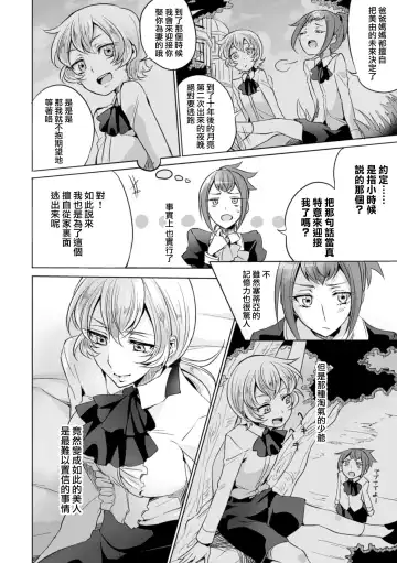 2D Comic Magazine Yuri Ninshin Vol. 4 Fhentai - Page 56