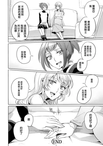 2D Comic Magazine Yuri Ninshin Vol. 4 Fhentai - Page 70