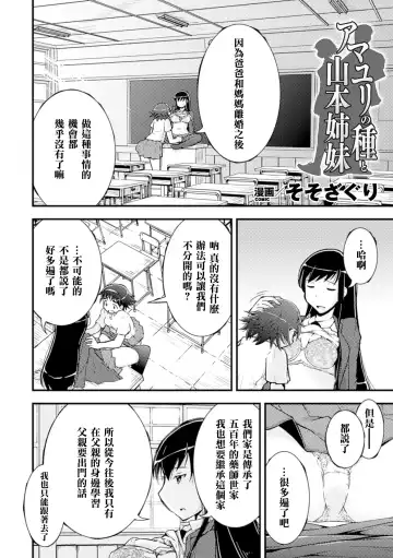 2D Comic Magazine Yuri Ninshin Vol. 4 Fhentai - Page 8