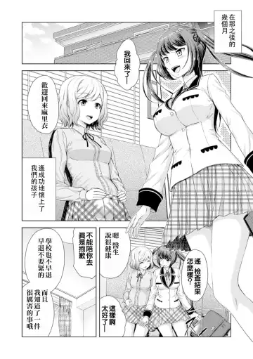 2D Comic Magazine Yuri Ninshin Vol. 4 Fhentai - Page 80