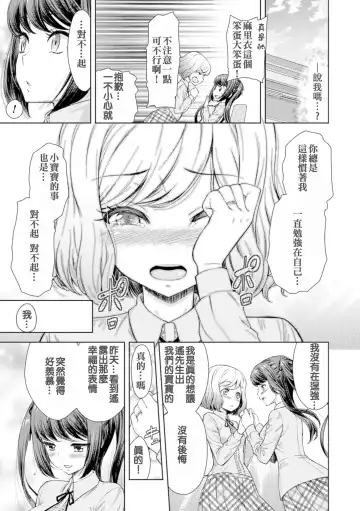 2D Comic Magazine Yuri Ninshin Vol. 4 Fhentai - Page 87