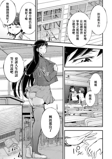 2D Comic Magazine Yuri Ninshin Vol. 4 Fhentai - Page 9