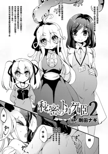 2D Comic Magazine Yuri Ninshin Vol. 4 Fhentai - Page 95
