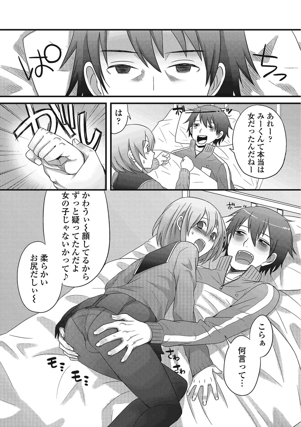 Otokonoko wa Itsudemo Moteki Fhentai - Page 20