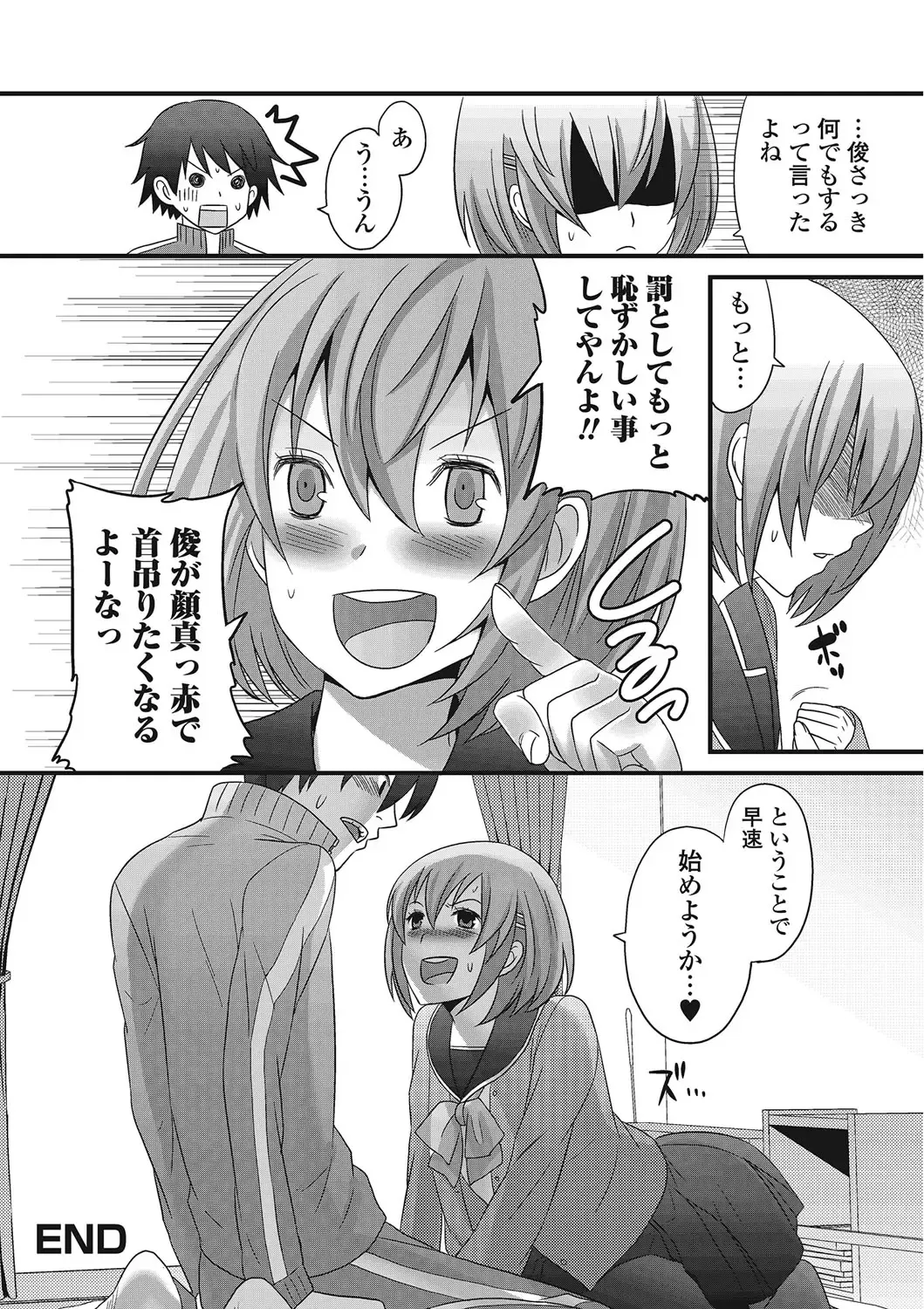 Otokonoko wa Itsudemo Moteki Fhentai - Page 33