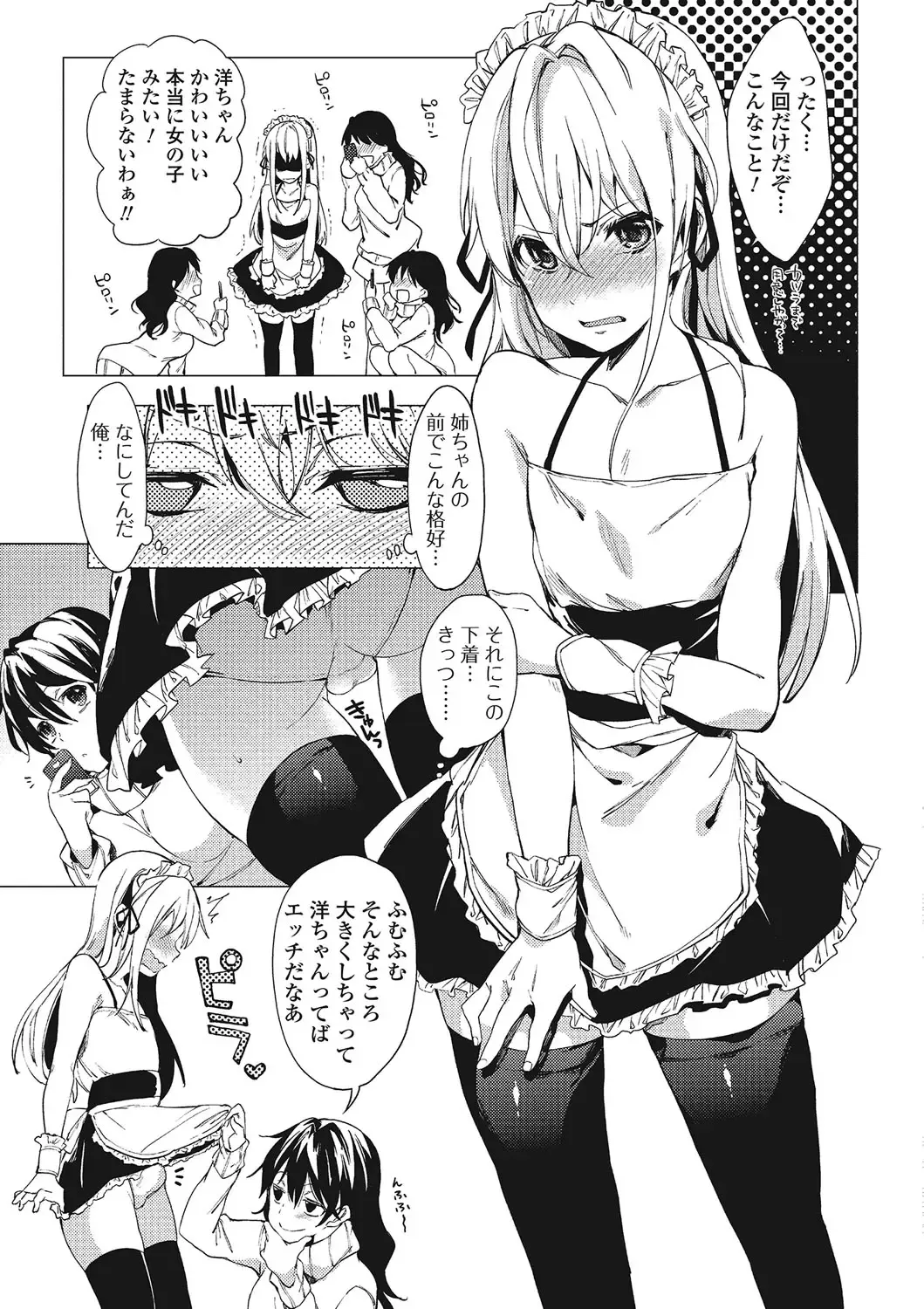 Otokonoko wa Itsudemo Moteki Fhentai - Page 36