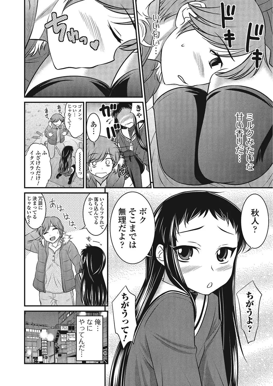 Otokonoko wa Itsudemo Moteki Fhentai - Page 45
