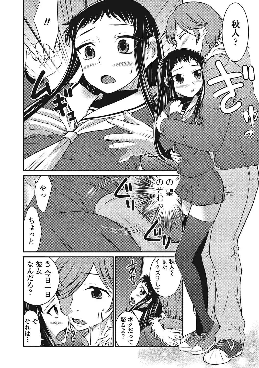 Otokonoko wa Itsudemo Moteki Fhentai - Page 47