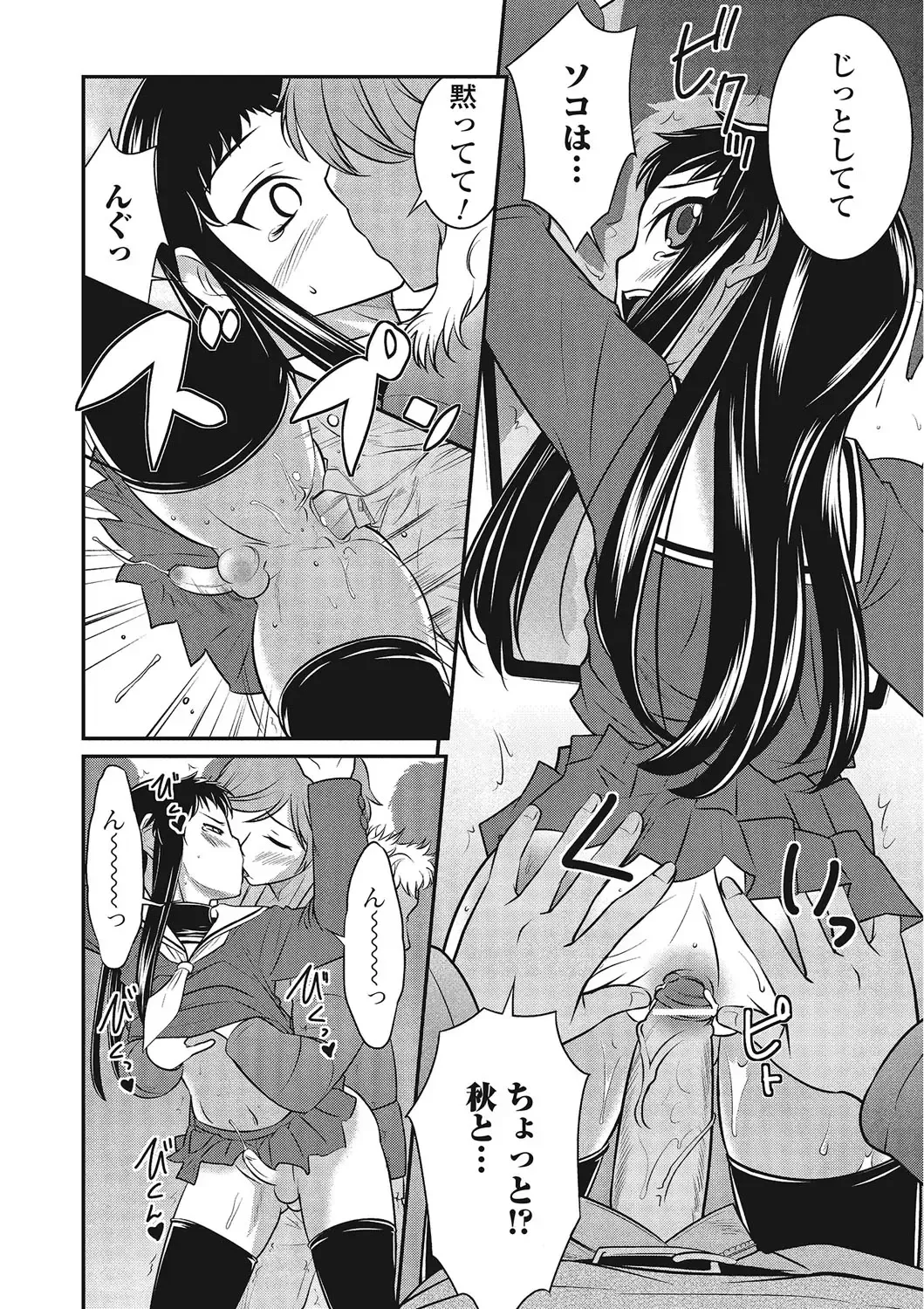 Otokonoko wa Itsudemo Moteki Fhentai - Page 53