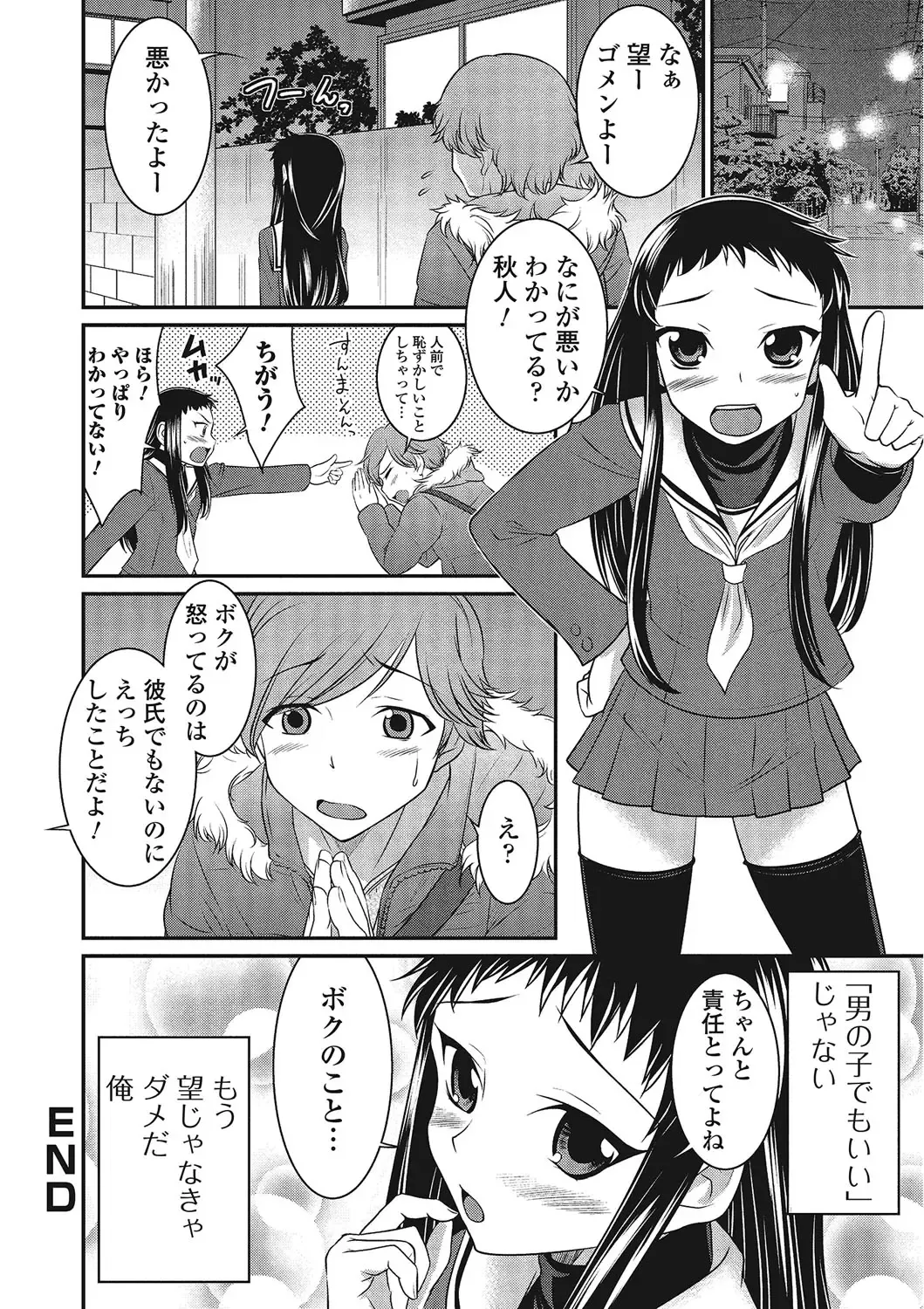 Otokonoko wa Itsudemo Moteki Fhentai - Page 57