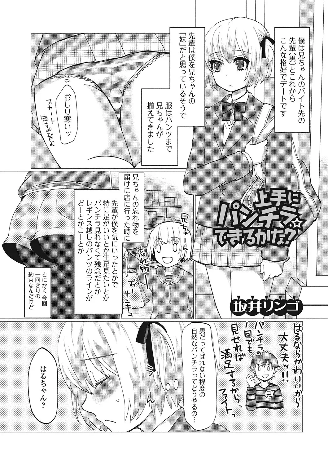 Otokonoko wa Itsudemo Moteki Fhentai - Page 58