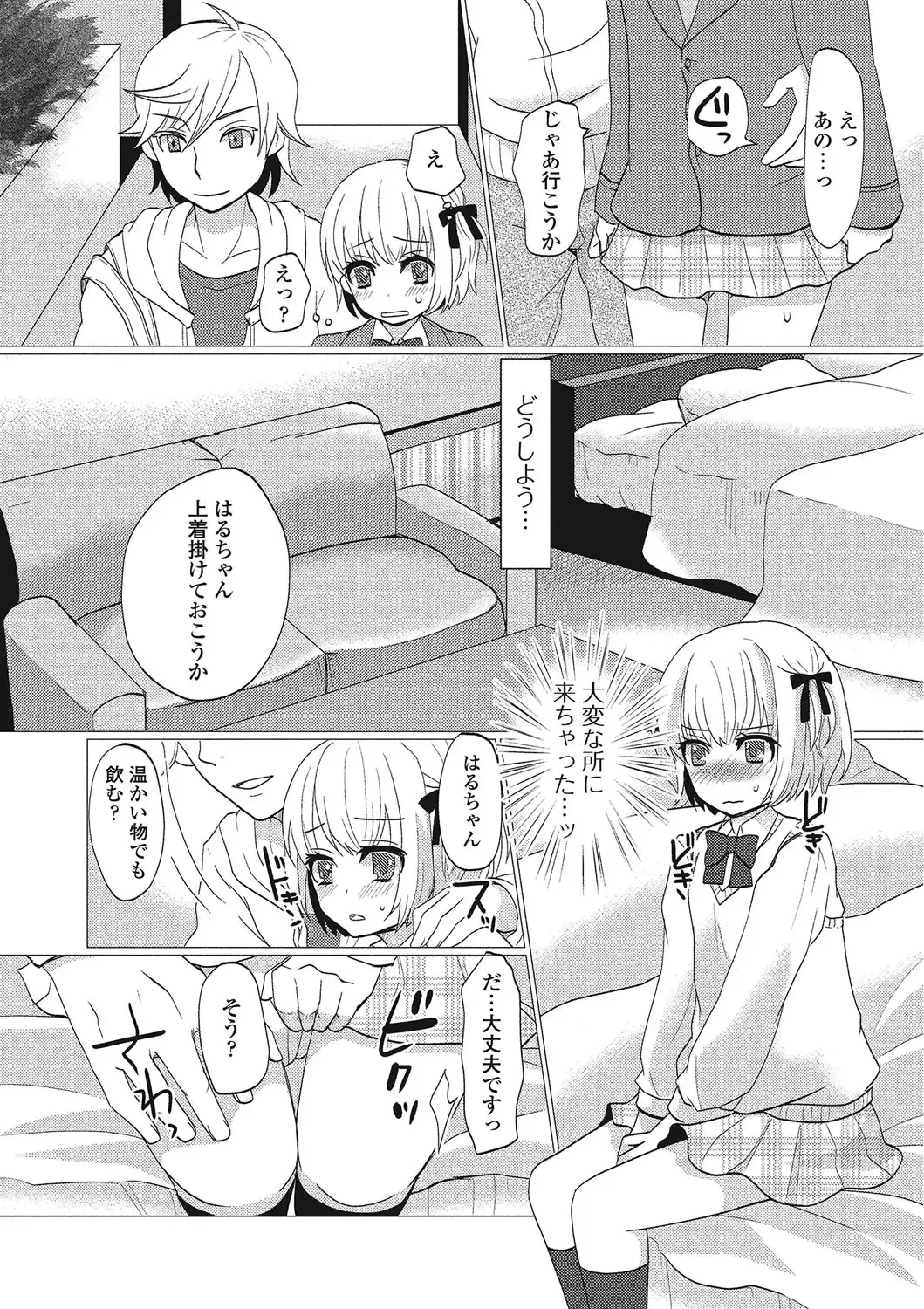 Otokonoko wa Itsudemo Moteki Fhentai - Page 62
