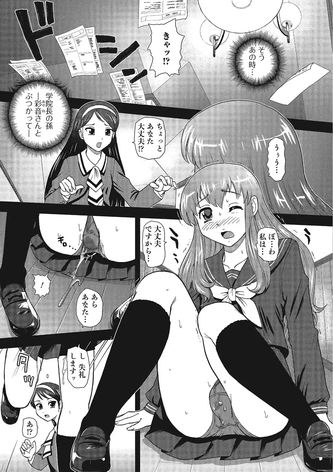 Otokonoko wa Itsudemo Moteki Fhentai - Page 78