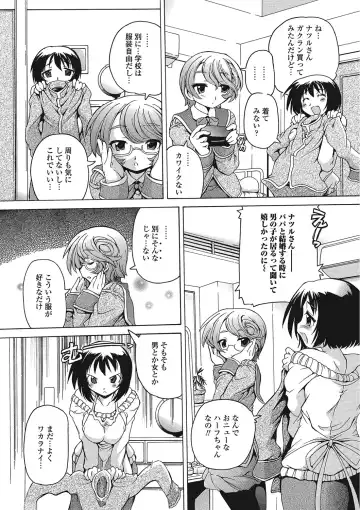 Otokonoko wa Itsudemo Moteki Fhentai - Page 105