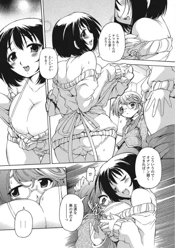 Otokonoko wa Itsudemo Moteki Fhentai - Page 106