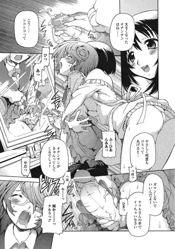Otokonoko wa Itsudemo Moteki Fhentai - Page 109