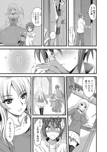 Otokonoko wa Itsudemo Moteki Fhentai - Page 122
