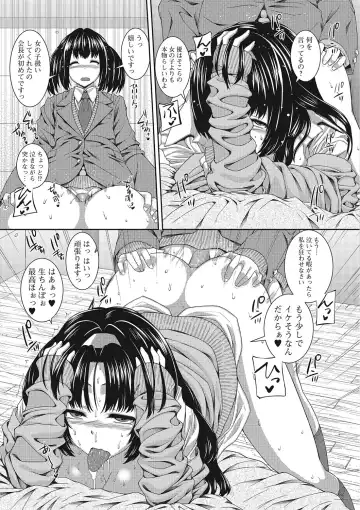 Otokonoko wa Itsudemo Moteki Fhentai - Page 14