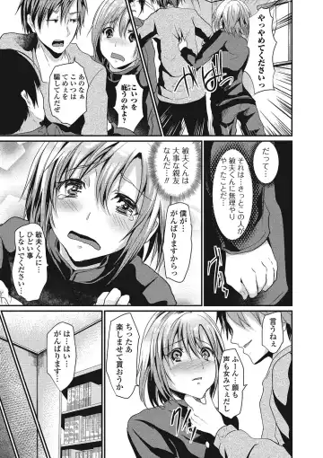 Otokonoko wa Itsudemo Moteki Fhentai - Page 152