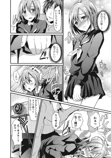Otokonoko wa Itsudemo Moteki Fhentai - Page 153