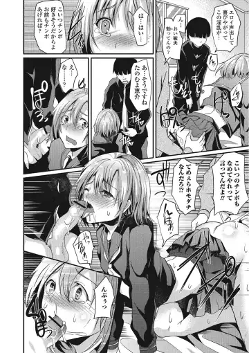 Otokonoko wa Itsudemo Moteki Fhentai - Page 159