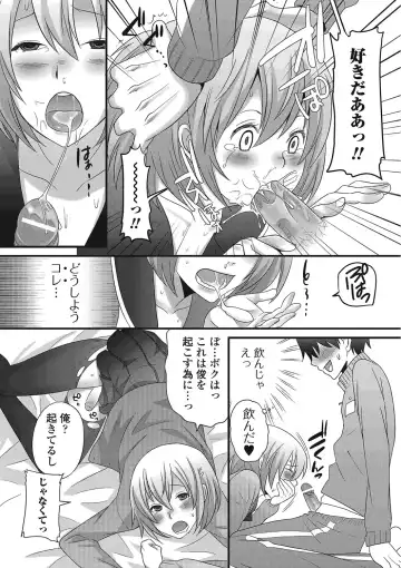Otokonoko wa Itsudemo Moteki Fhentai - Page 27