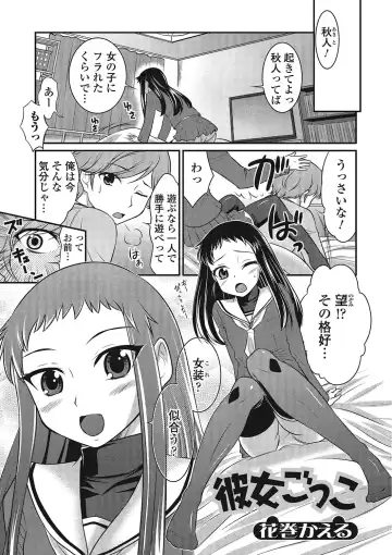 Otokonoko wa Itsudemo Moteki Fhentai - Page 42