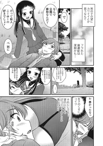 Otokonoko wa Itsudemo Moteki Fhentai - Page 44