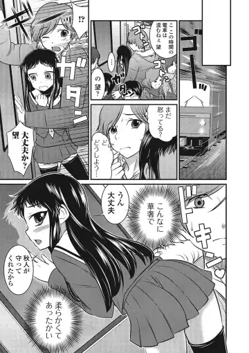 Otokonoko wa Itsudemo Moteki Fhentai - Page 46